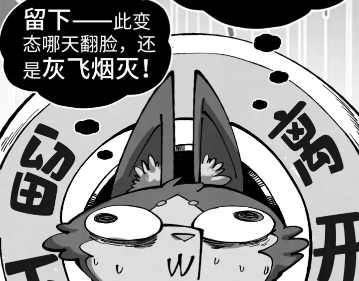 漫画《这一世我要当至尊》第515话 炼化魔元果第55张图