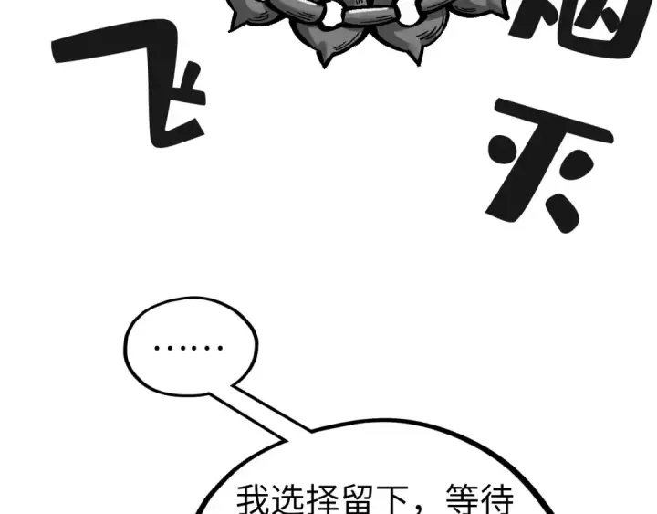 漫画《这一世我要当至尊》第515话 炼化魔元果第57张图
