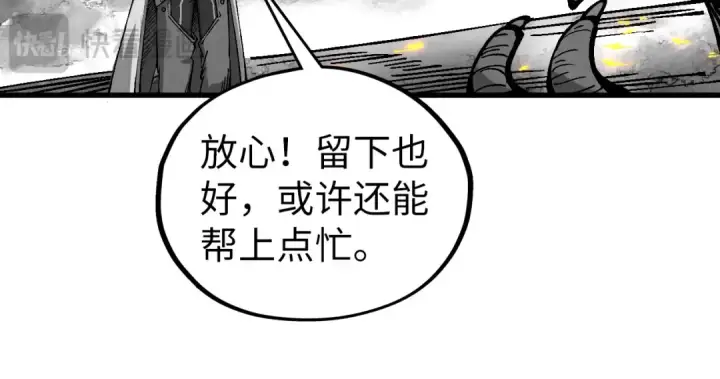 漫画《这一世我要当至尊》第515话 炼化魔元果第59张图