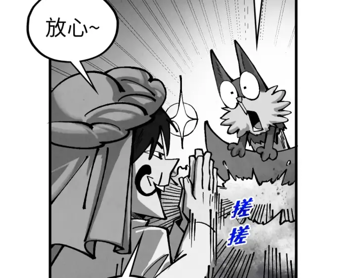 漫画《这一世我要当至尊》第515话 炼化魔元果第61张图