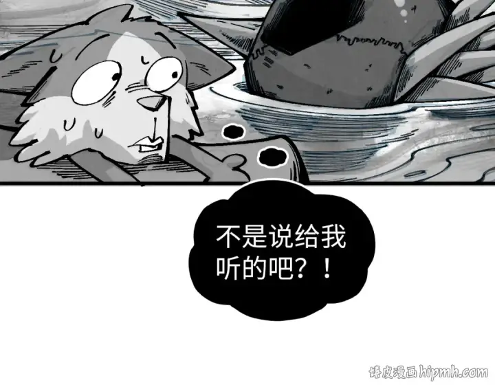 漫画《这一世我要当至尊》第515话 炼化魔元果第64张图