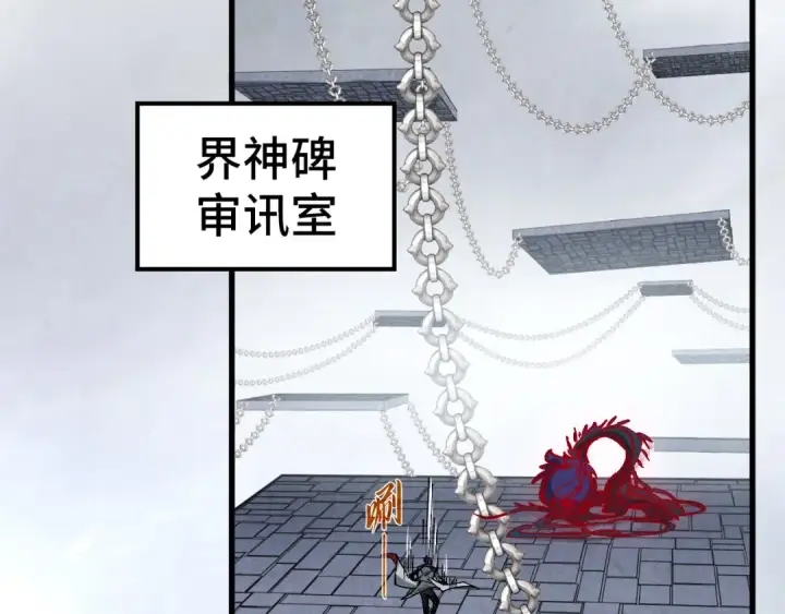 漫画《这一世我要当至尊》第515话 炼化魔元果第66张图