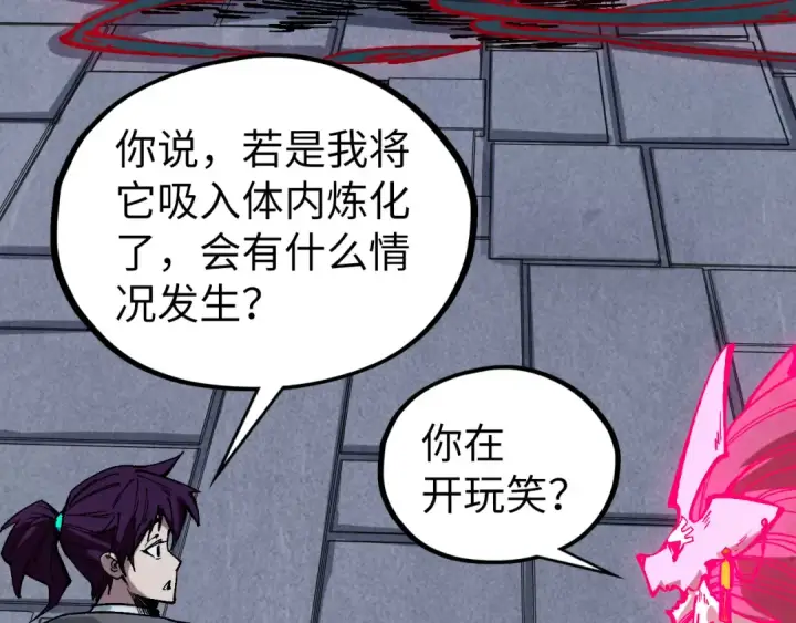 漫画《这一世我要当至尊》第515话 炼化魔元果第69张图