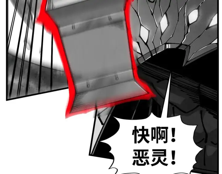 漫画《这一世我要当至尊》第515话 炼化魔元果第7张图