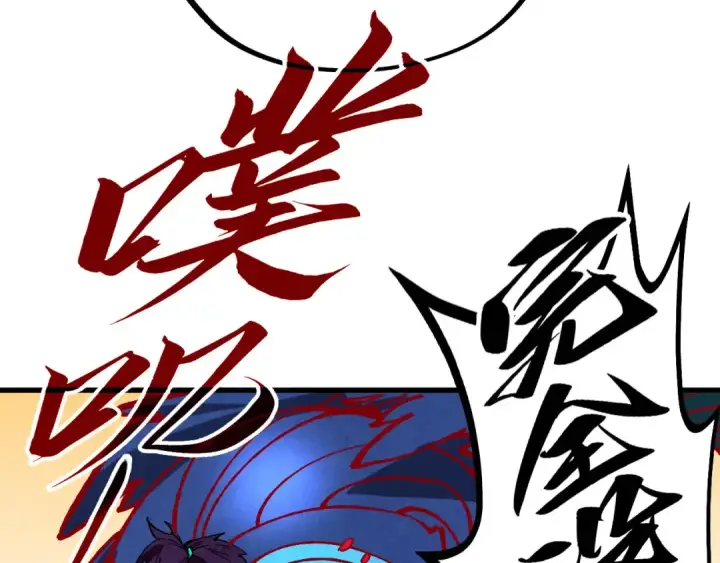 漫画《这一世我要当至尊》第515话 炼化魔元果第73张图
