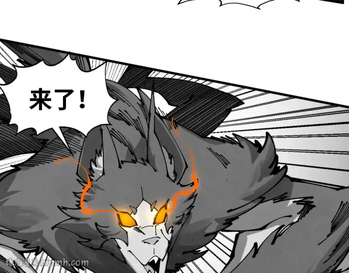 漫画《这一世我要当至尊》第515话 炼化魔元果第8张图