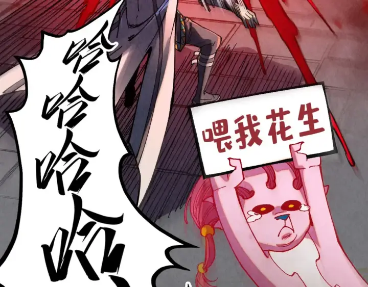 漫画《这一世我要当至尊》第515话 炼化魔元果第83张图
