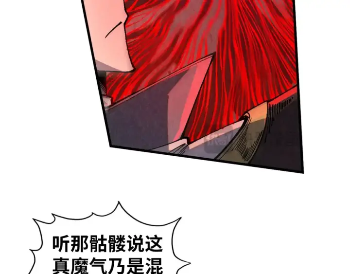 漫画《这一世我要当至尊》第515话 炼化魔元果第86张图