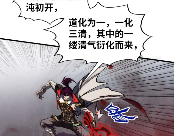 漫画《这一世我要当至尊》第515话 炼化魔元果第87张图