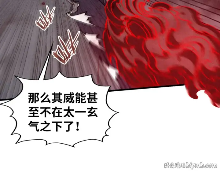 漫画《这一世我要当至尊》第515话 炼化魔元果第88张图