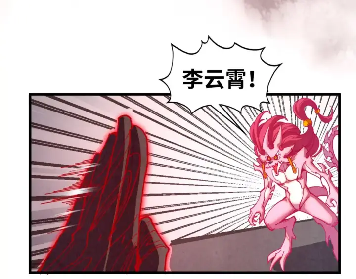 漫画《这一世我要当至尊》第515话 炼化魔元果第97张图