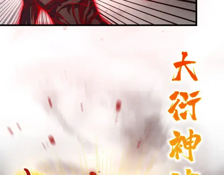 漫画《这一世我要当至尊》第515话 炼化魔元果第99张图