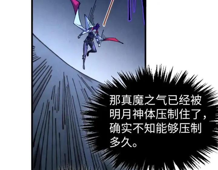 漫画《这一世我要当至尊》第516话 尴尬道别第103张图