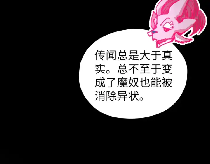 漫画《这一世我要当至尊》第516话 尴尬道别第110张图