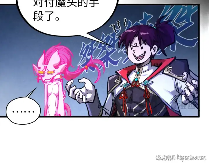 漫画《这一世我要当至尊》第516话 尴尬道别第112张图