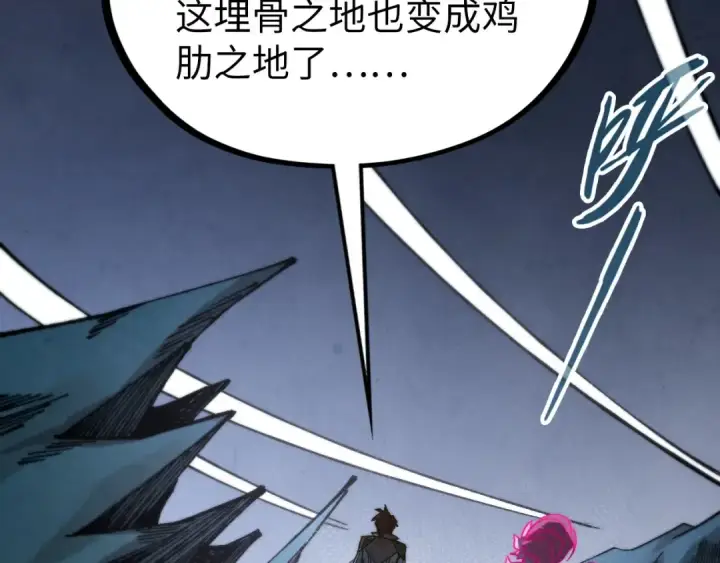 漫画《这一世我要当至尊》第516话 尴尬道别第118张图