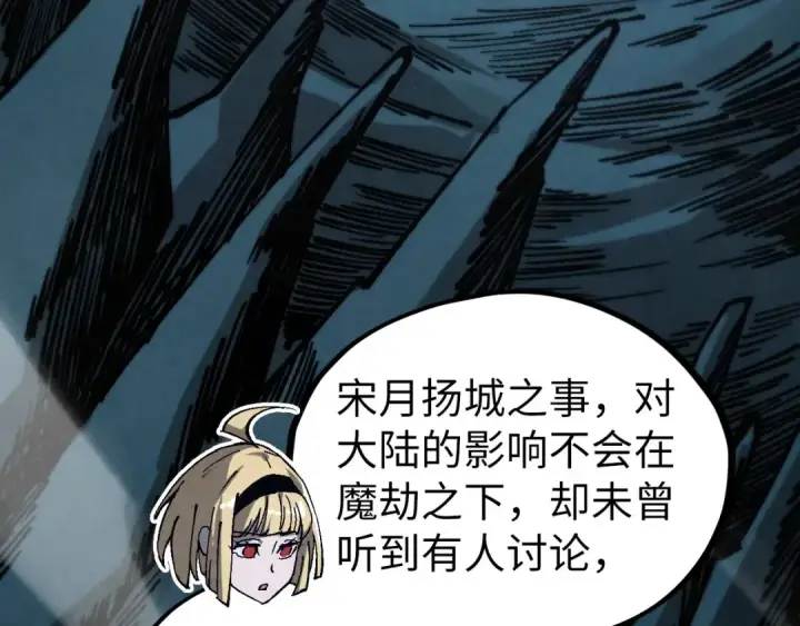漫画《这一世我要当至尊》第516话 尴尬道别第124张图
