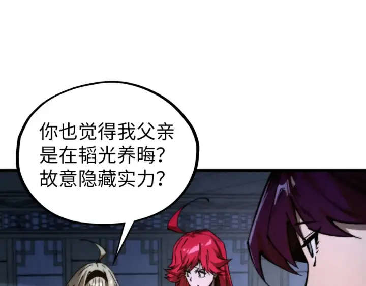 漫画《这一世我要当至尊》第516话 尴尬道别第127张图
