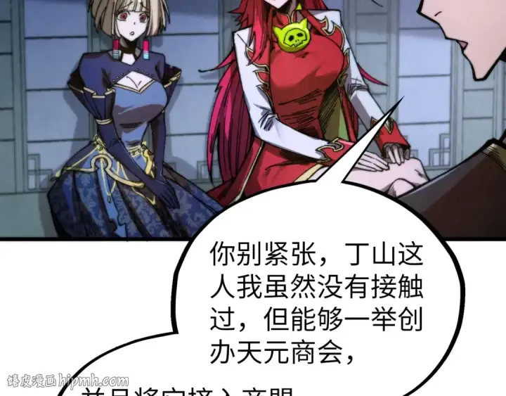 漫画《这一世我要当至尊》第516话 尴尬道别第128张图