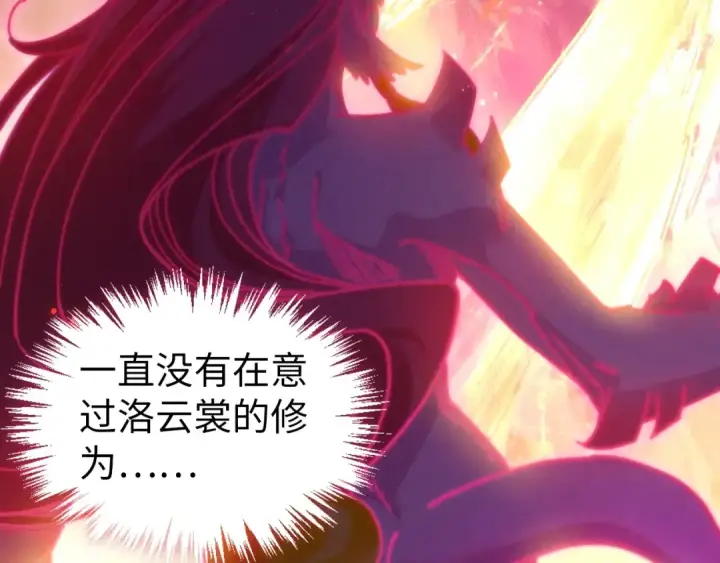 漫画《这一世我要当至尊》第516话 尴尬道别第13张图