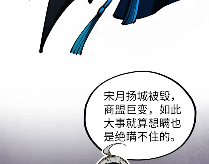 漫画《这一世我要当至尊》第516话 尴尬道别第141张图
