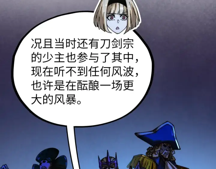 漫画《这一世我要当至尊》第516话 尴尬道别第142张图
