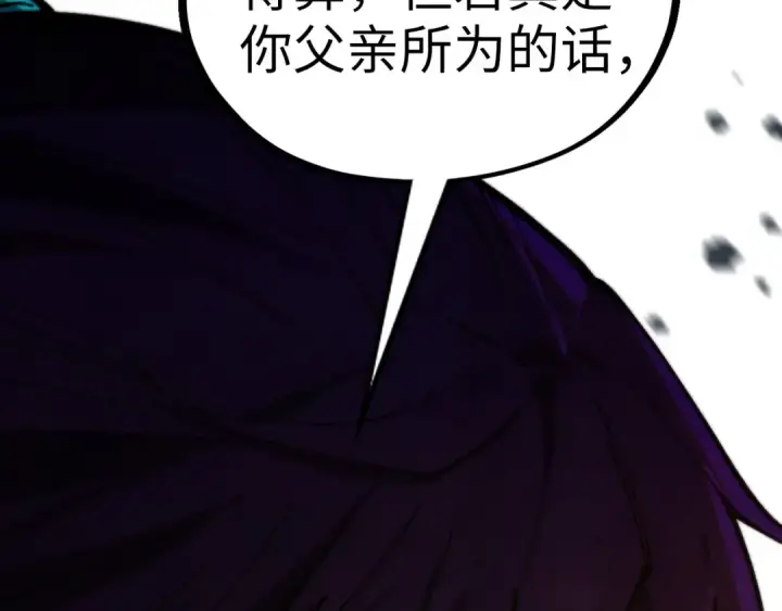 漫画《这一世我要当至尊》第516话 尴尬道别第149张图