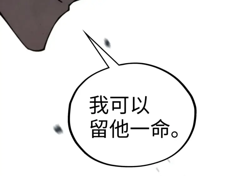 漫画《这一世我要当至尊》第516话 尴尬道别第151张图