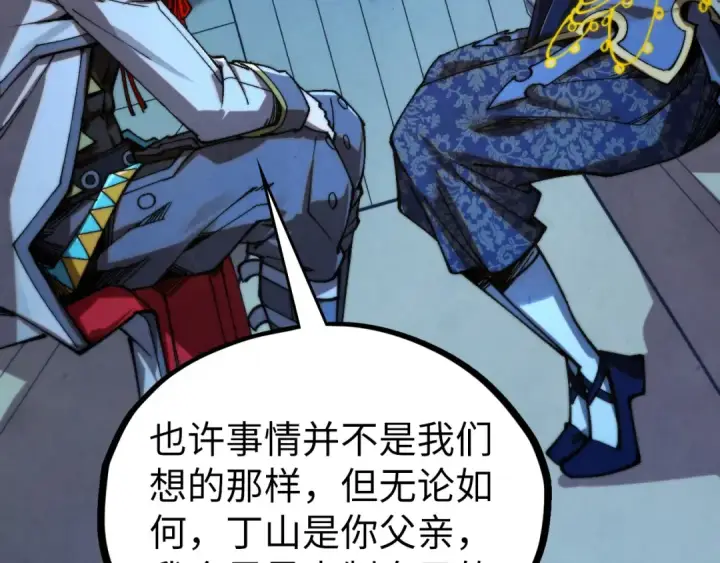 漫画《这一世我要当至尊》第516话 尴尬道别第154张图