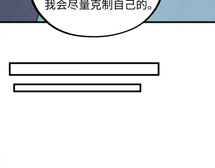 漫画《这一世我要当至尊》第516话 尴尬道别第155张图
