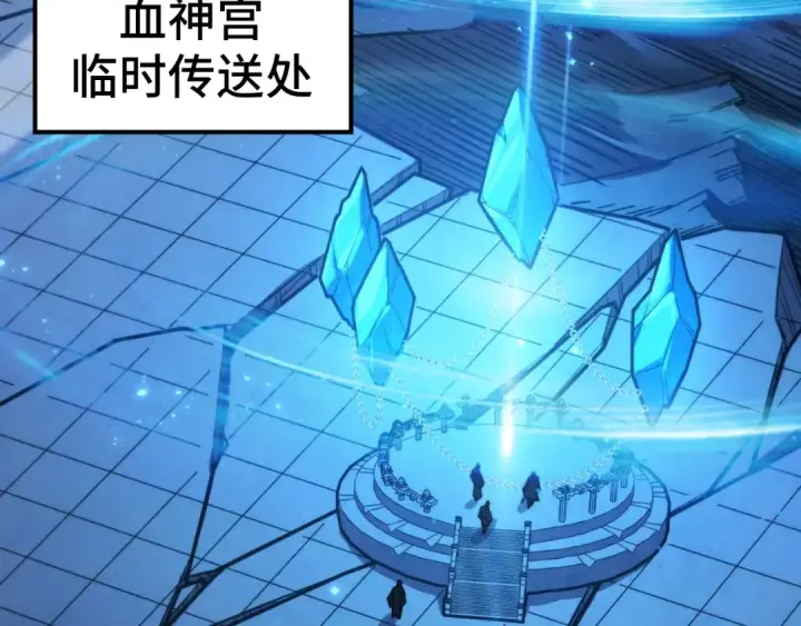 漫画《这一世我要当至尊》第516话 尴尬道别第161张图