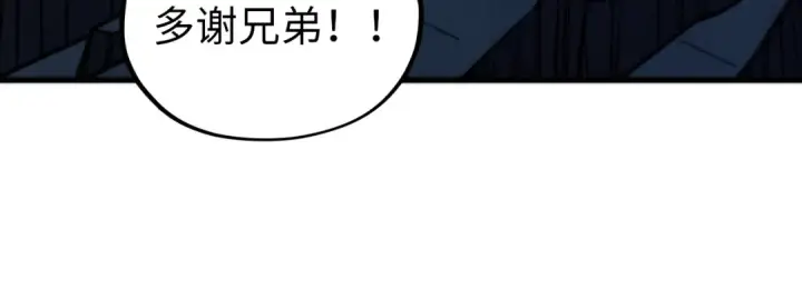 漫画《这一世我要当至尊》第516话 尴尬道别第164张图