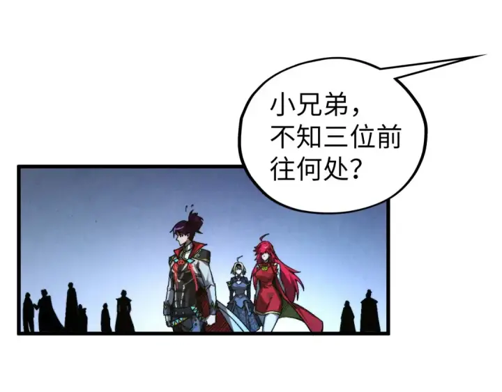 漫画《这一世我要当至尊》第516话 尴尬道别第165张图