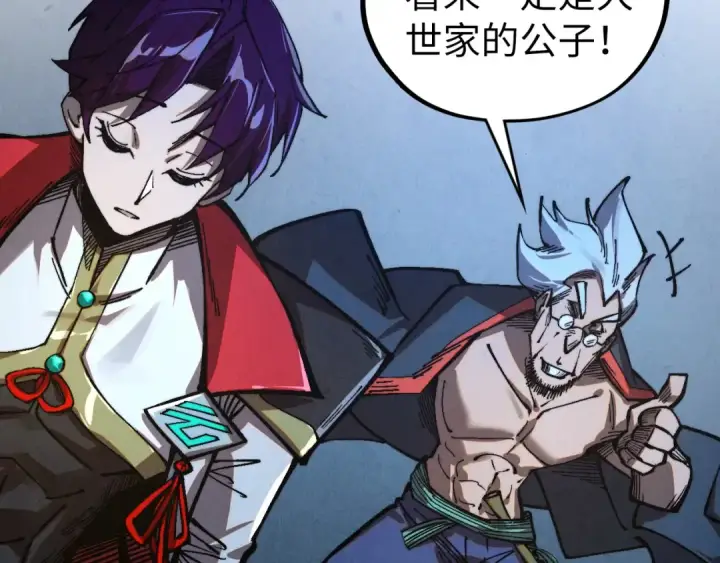 漫画《这一世我要当至尊》第516话 尴尬道别第167张图