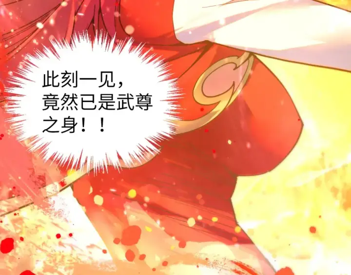 漫画《这一世我要当至尊》第516话 尴尬道别第17张图