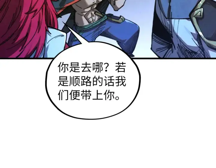 漫画《这一世我要当至尊》第516话 尴尬道别第171张图