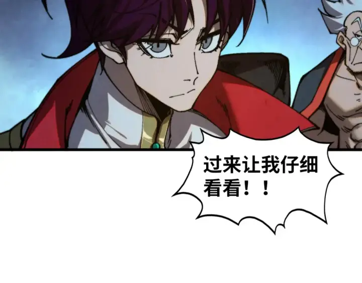 漫画《这一世我要当至尊》第516话 尴尬道别第182张图