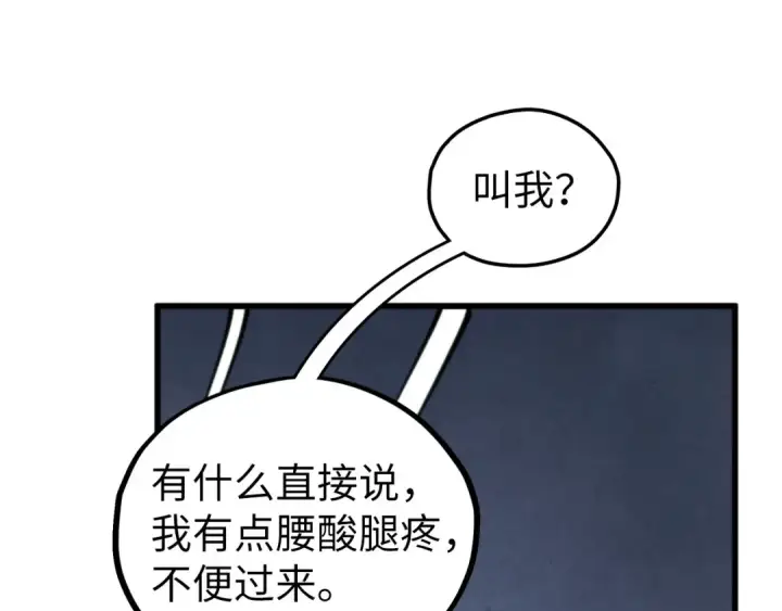 漫画《这一世我要当至尊》第516话 尴尬道别第183张图