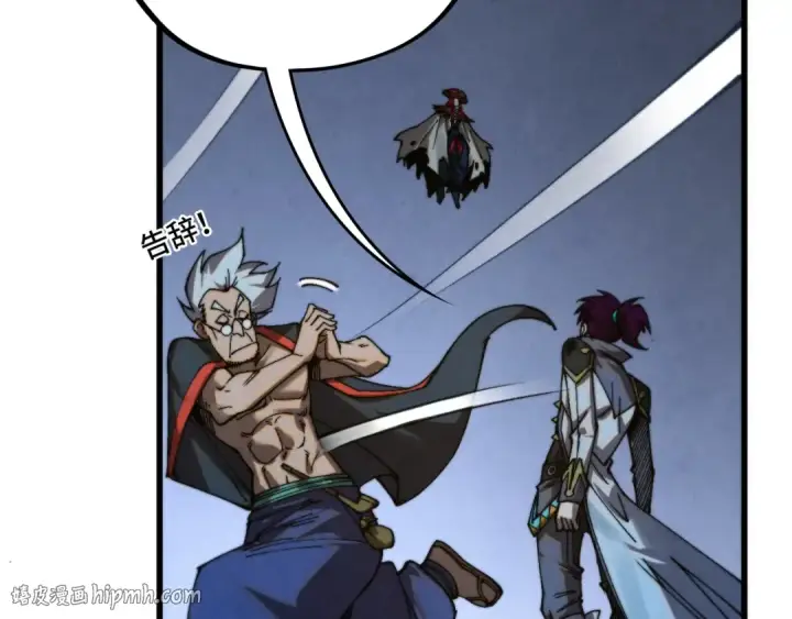 漫画《这一世我要当至尊》第516话 尴尬道别第184张图