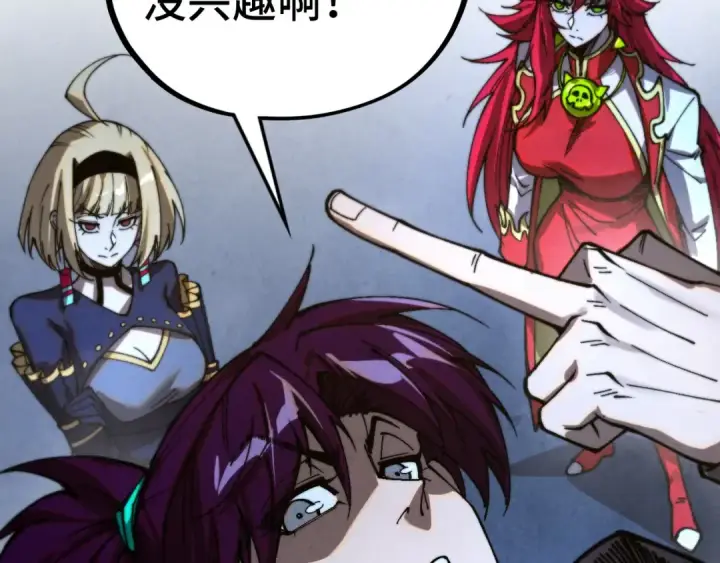 漫画《这一世我要当至尊》第516话 尴尬道别第189张图