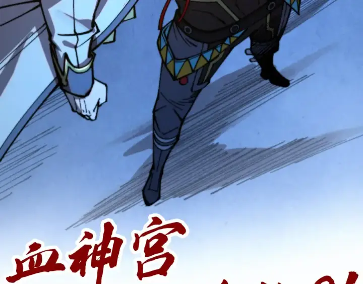 漫画《这一世我要当至尊》第516话 尴尬道别第191张图