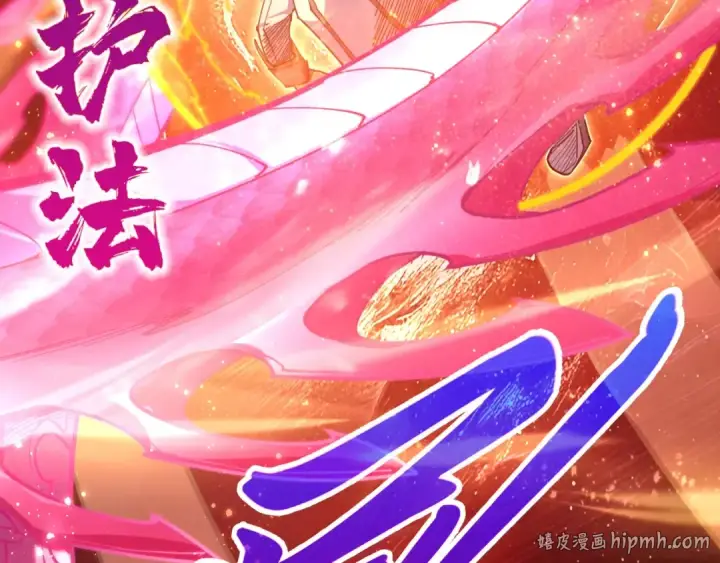 漫画《这一世我要当至尊》第516话 尴尬道别第24张图
