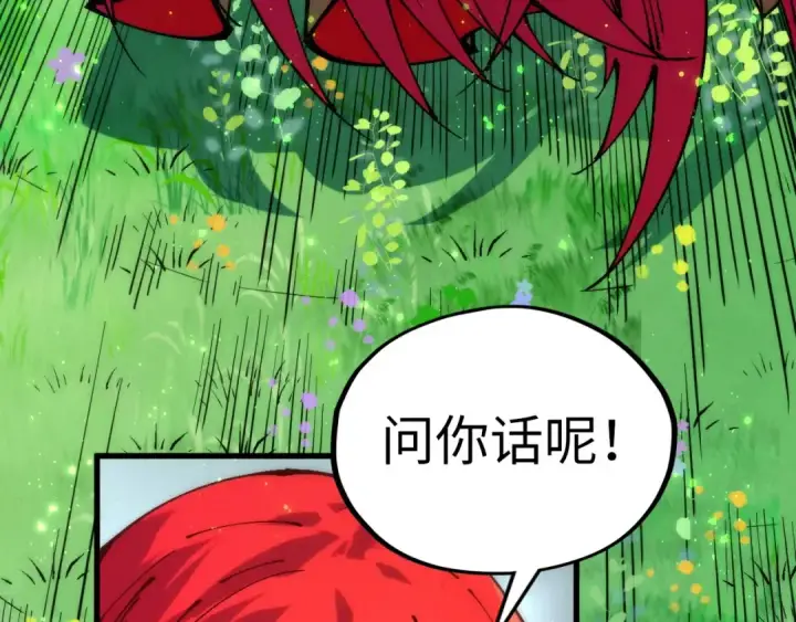 漫画《这一世我要当至尊》第516话 尴尬道别第39张图
