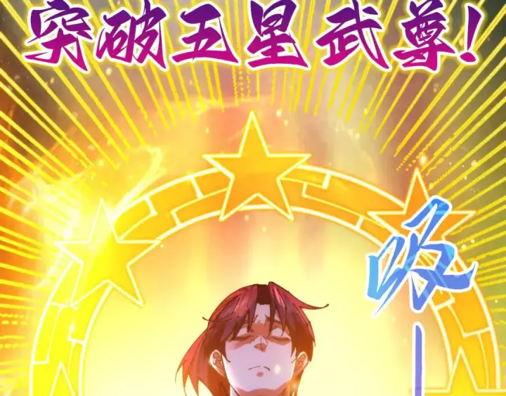 漫画《这一世我要当至尊》第516话 尴尬道别第42张图