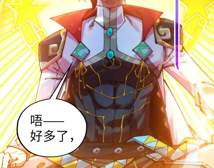 漫画《这一世我要当至尊》第516话 尴尬道别第43张图
