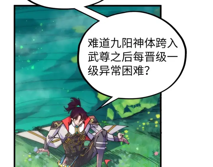 漫画《这一世我要当至尊》第516话 尴尬道别第45张图