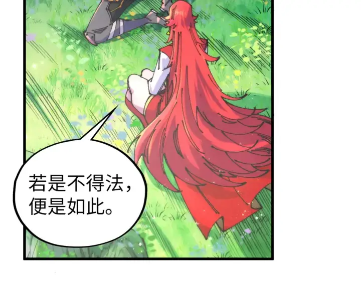 漫画《这一世我要当至尊》第516话 尴尬道别第46张图