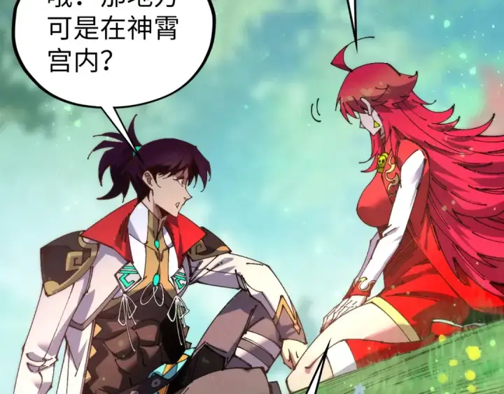 漫画《这一世我要当至尊》第516话 尴尬道别第49张图