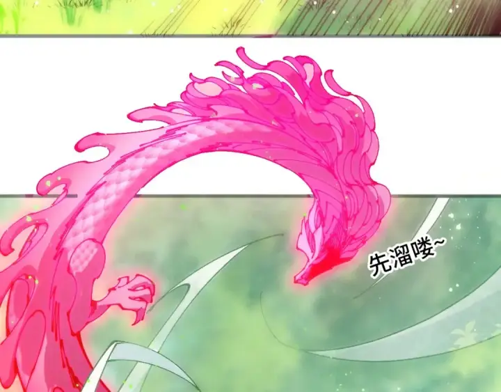 漫画《这一世我要当至尊》第516话 尴尬道别第61张图