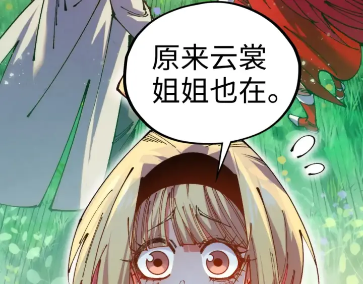 漫画《这一世我要当至尊》第516话 尴尬道别第65张图
